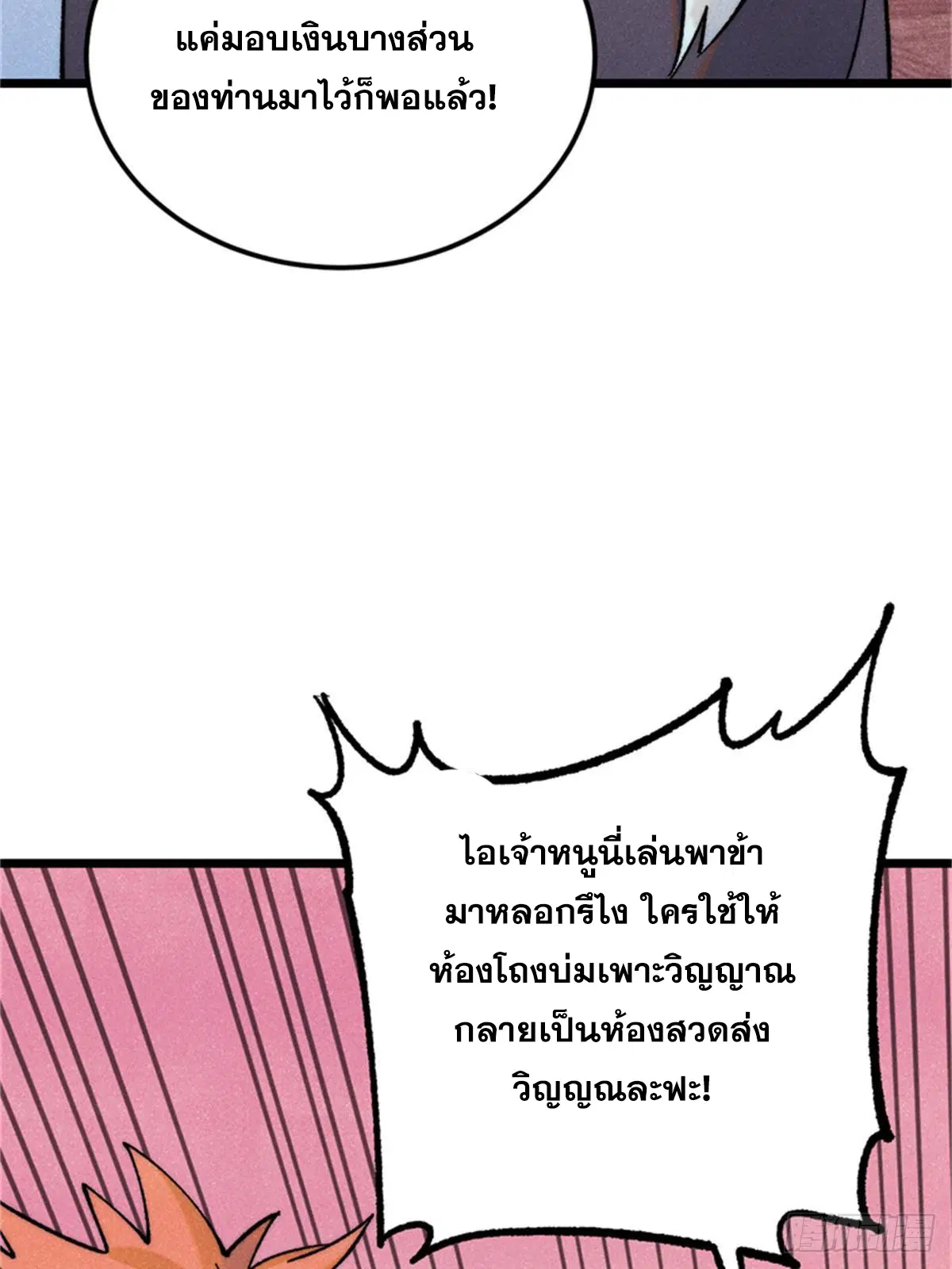 หน้า 25 จาก 85