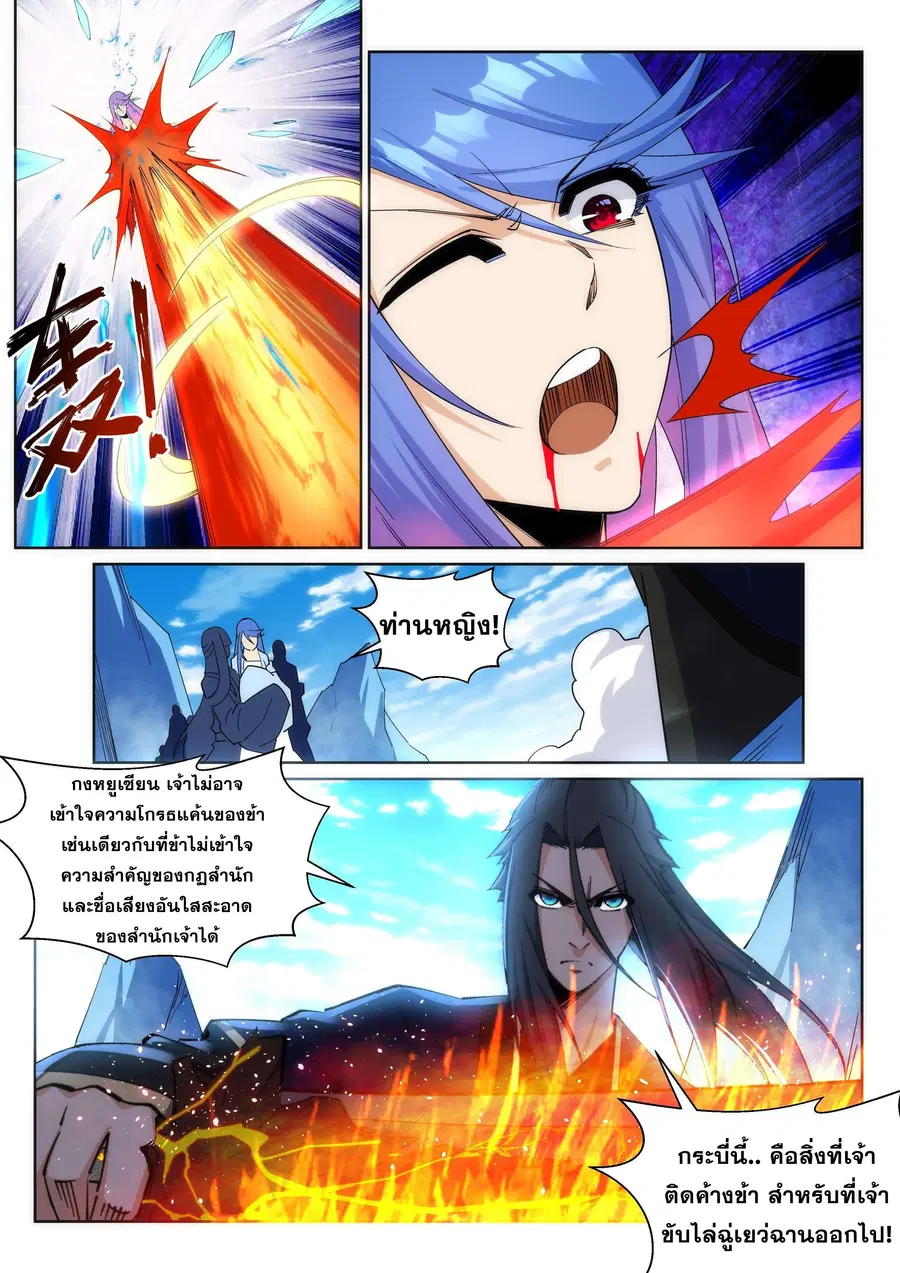 หน้า 3 จาก 12