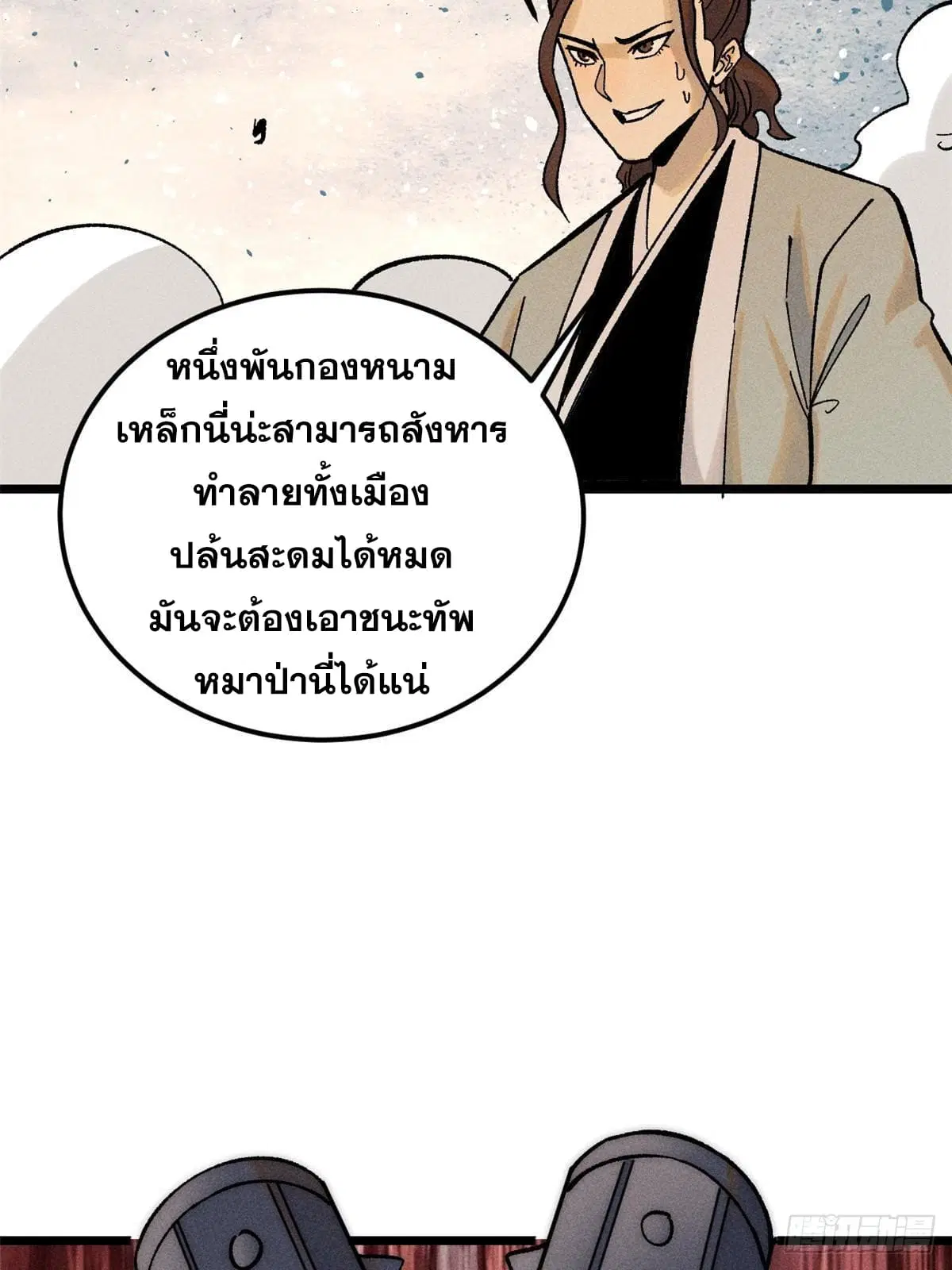 หน้า 34 จาก 79