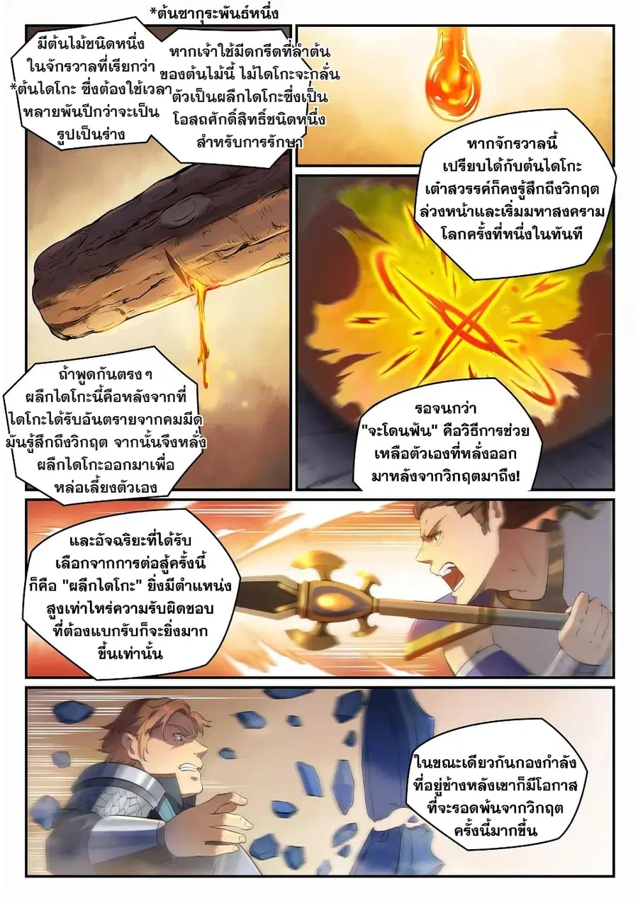 หน้า 7 จาก 12