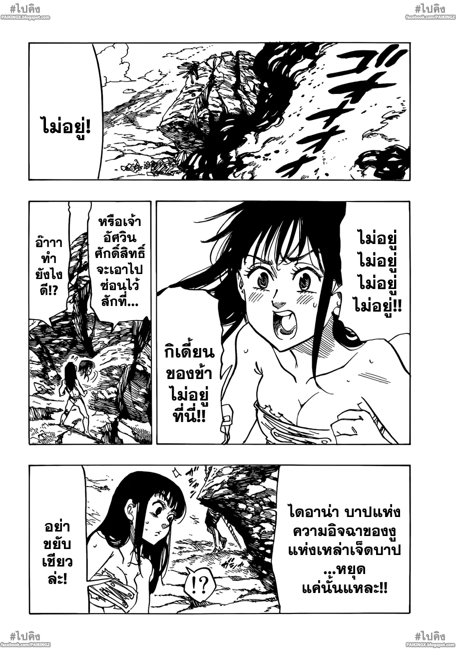 หน้า 4 จาก 21
