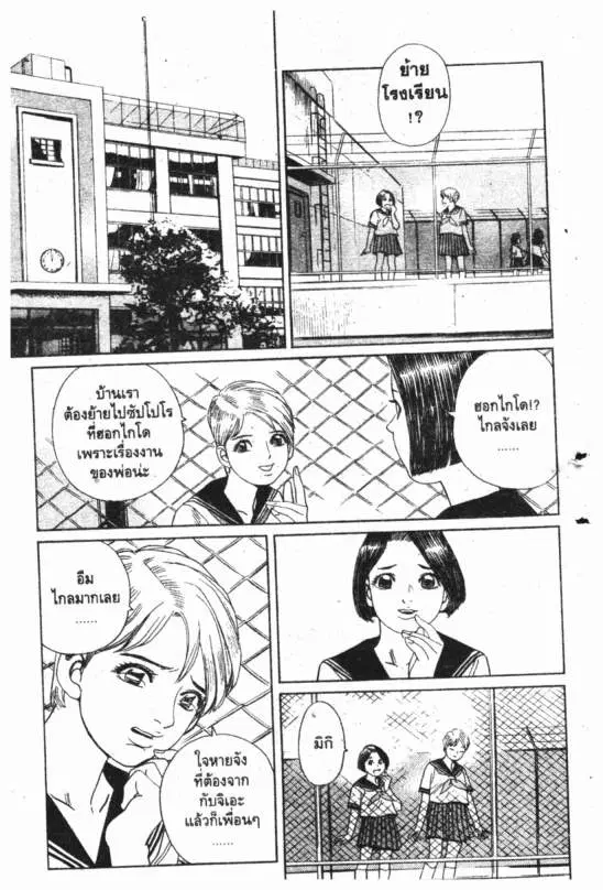 หน้า 2 จาก 20