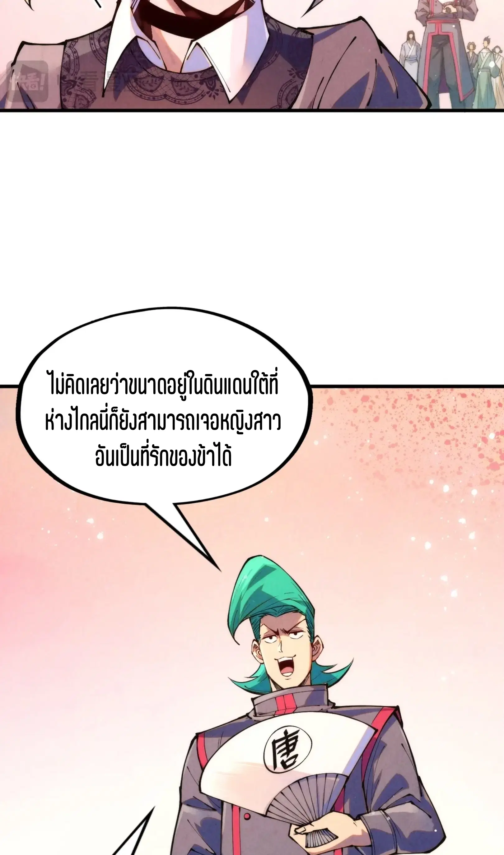 หน้า 29 จาก 73