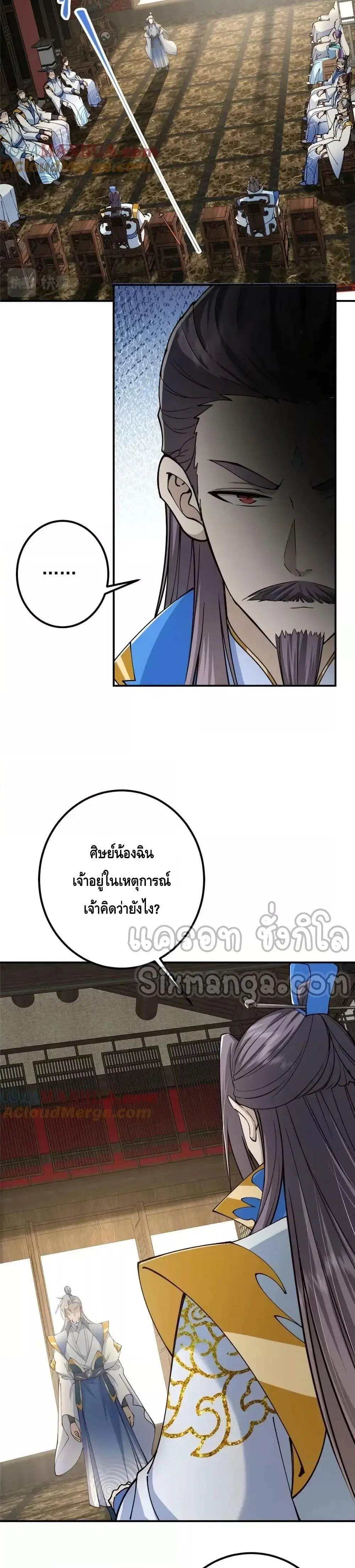 หน้า 2 จาก 21