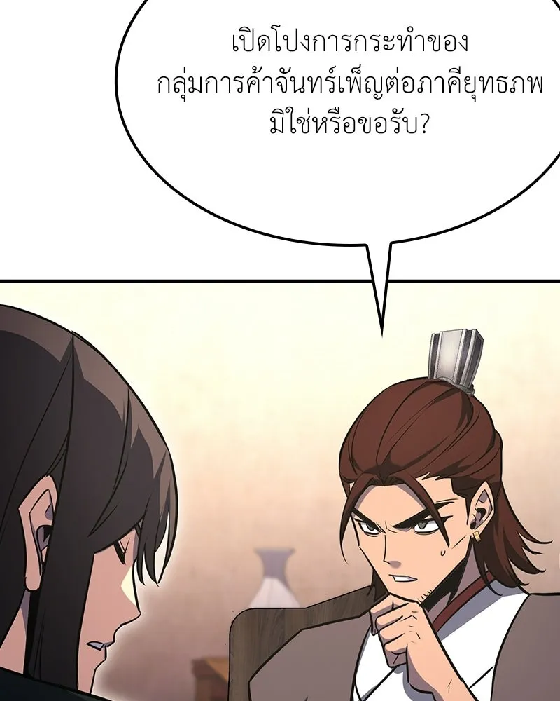 หน้า 85 จาก 207
