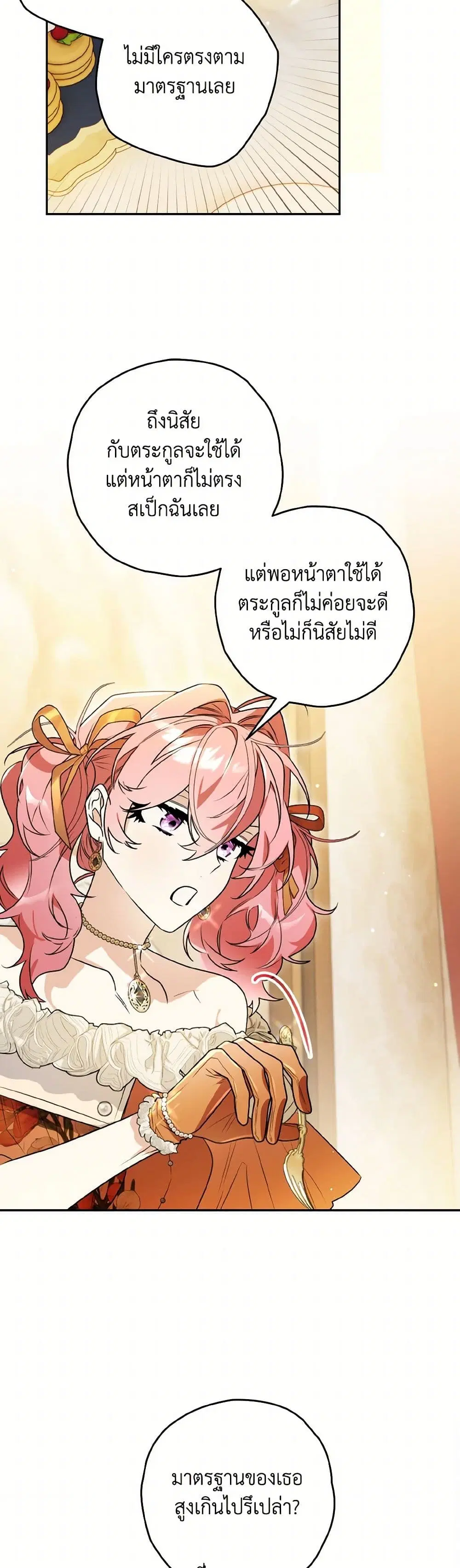 หน้า 15 จาก 34
