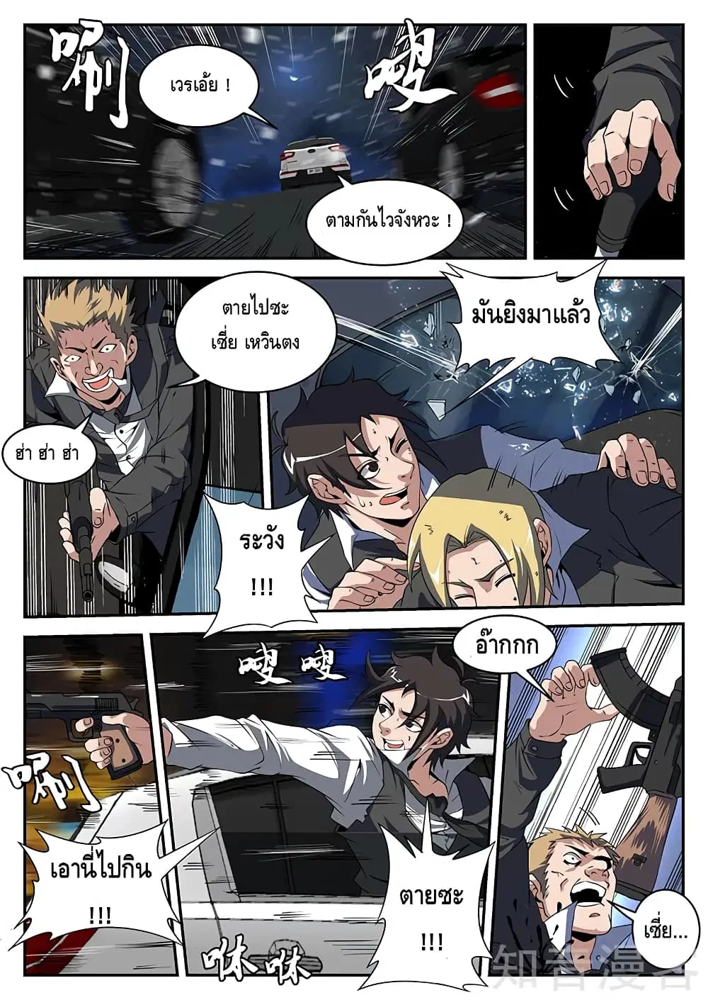 หน้า 6 จาก 11