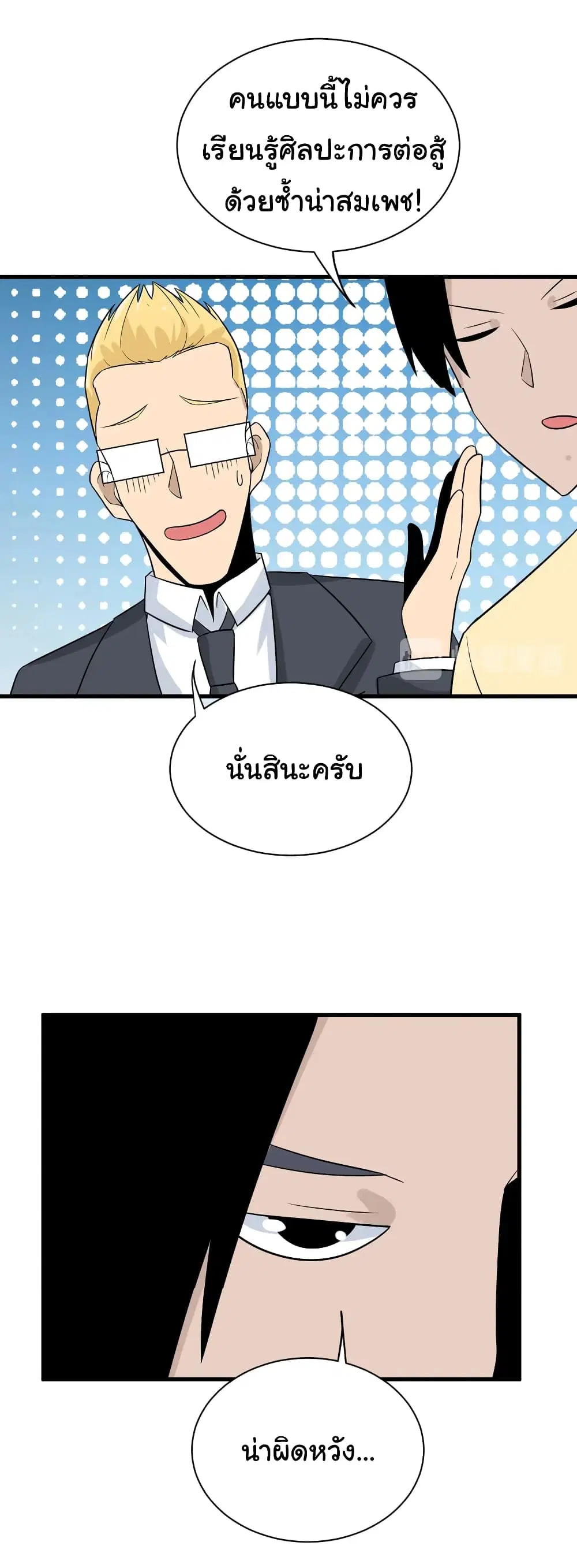 หน้า 33 จาก 36