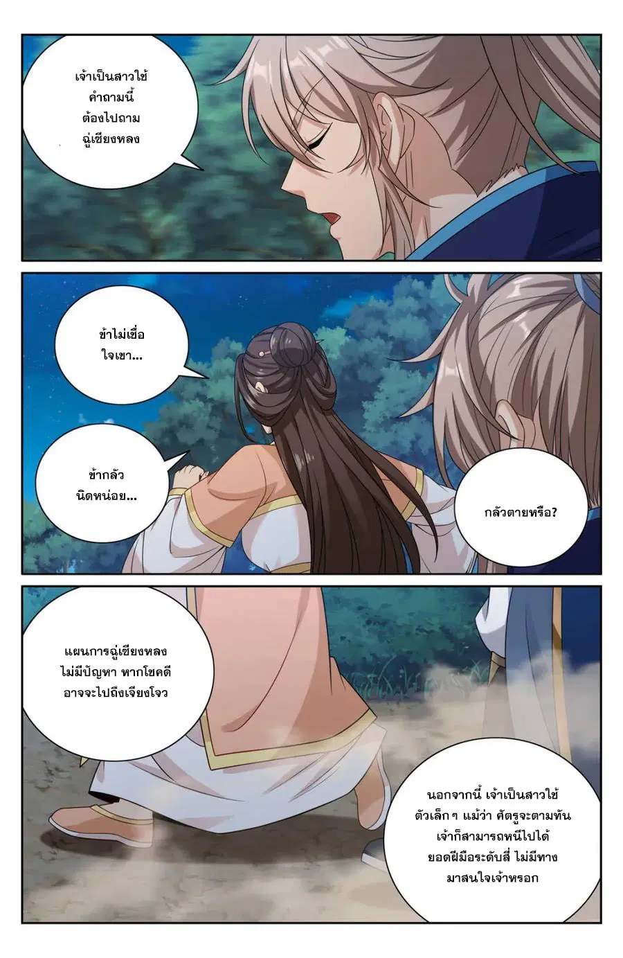 หน้า 14 จาก 20