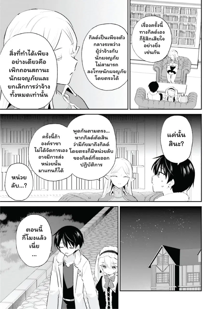 หน้า 13 จาก 25
