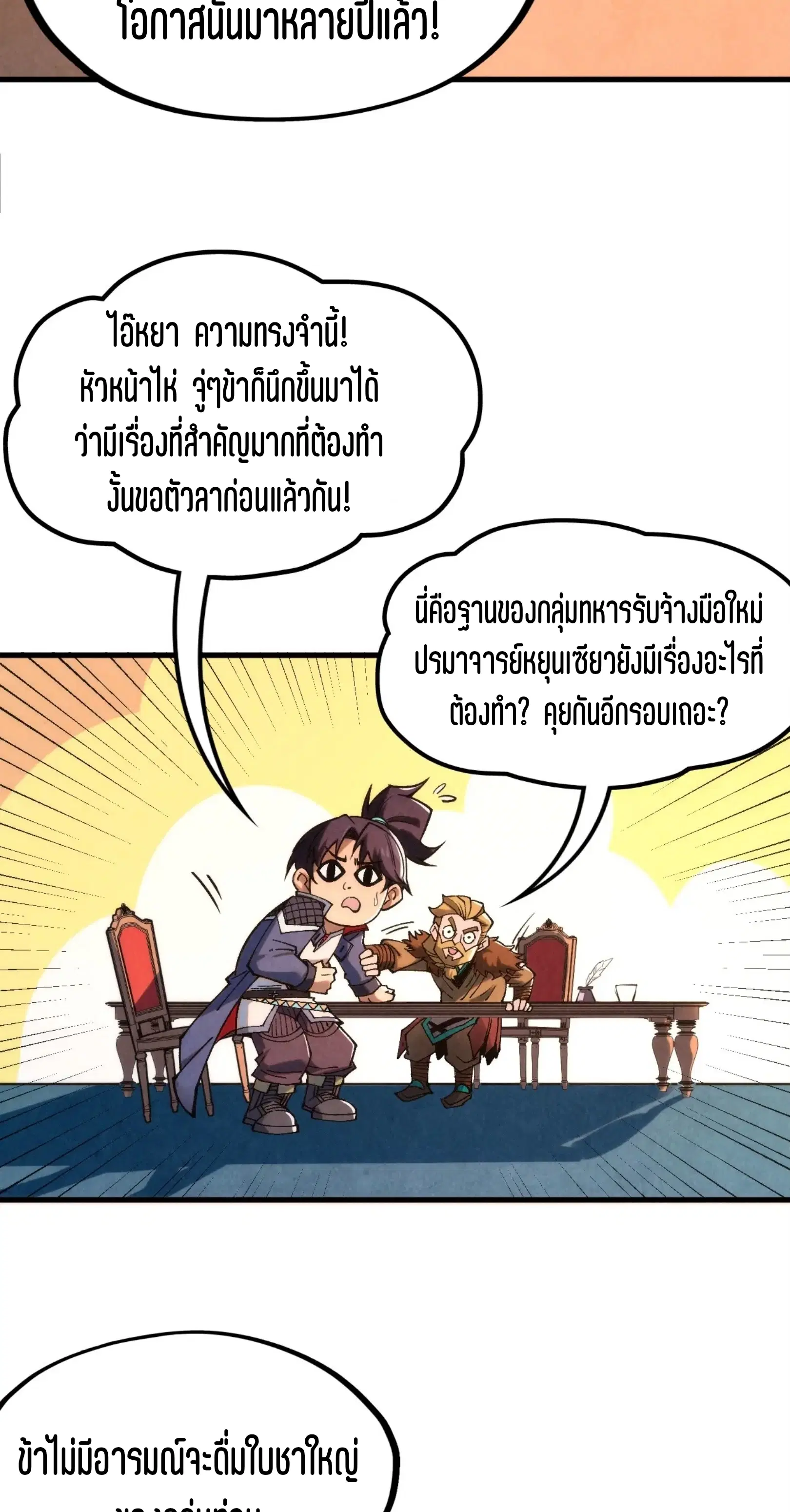 หน้า 19 จาก 76