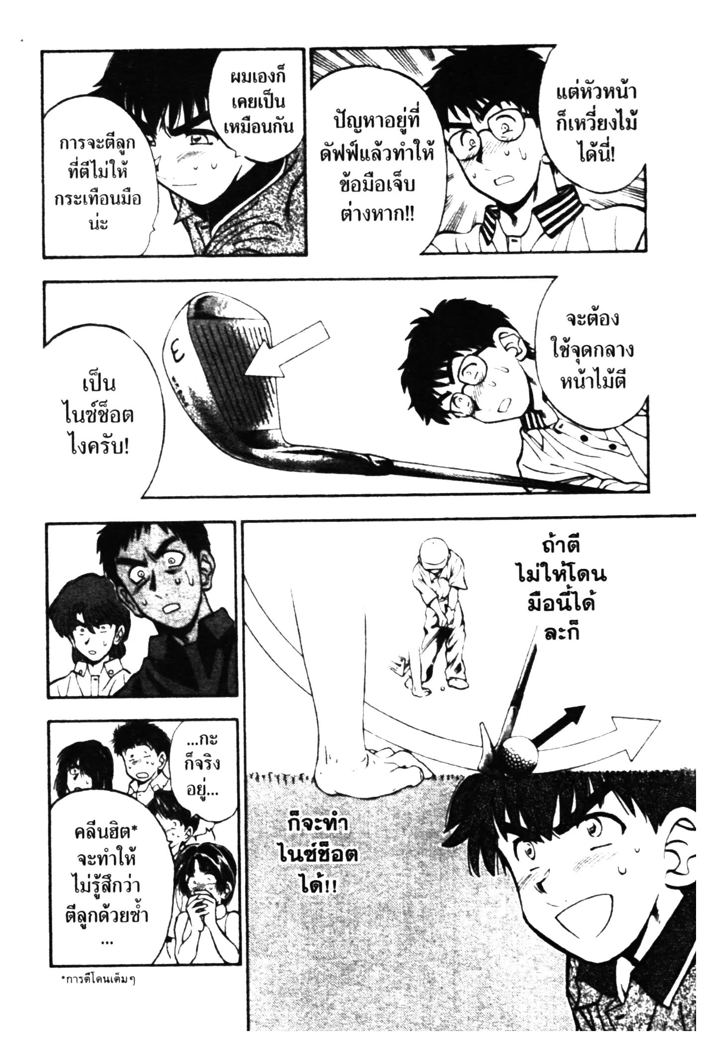 หน้า 12 จาก 20