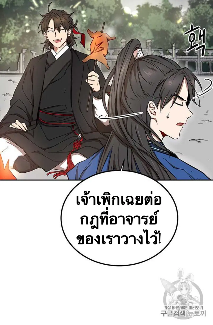 หน้า 57 จาก 103