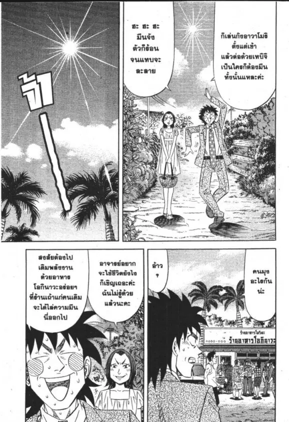 หน้า 5 จาก 24
