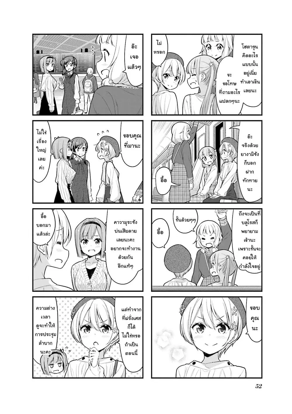 หน้า 4 จาก 8