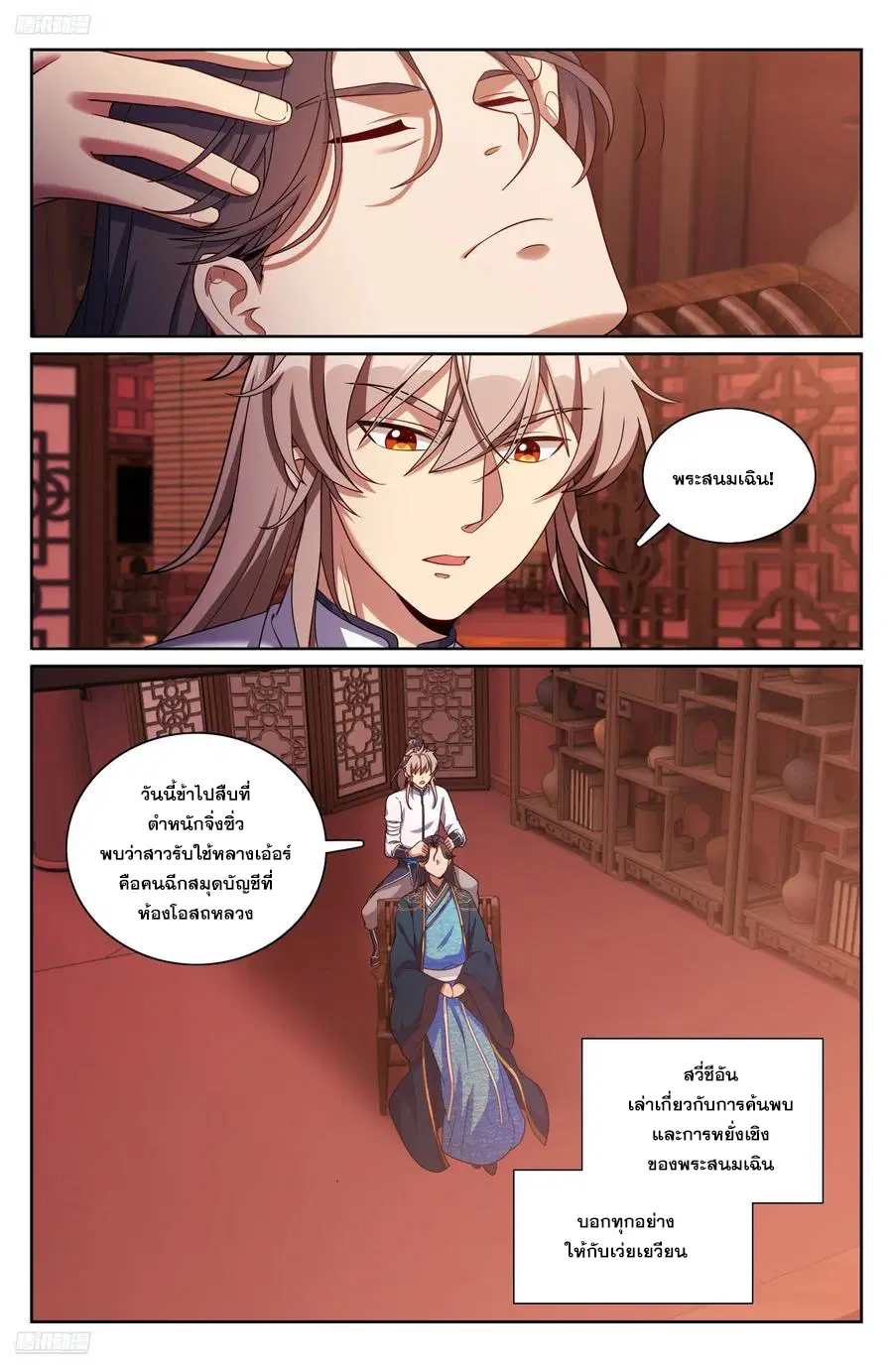 หน้า 3 จาก 20