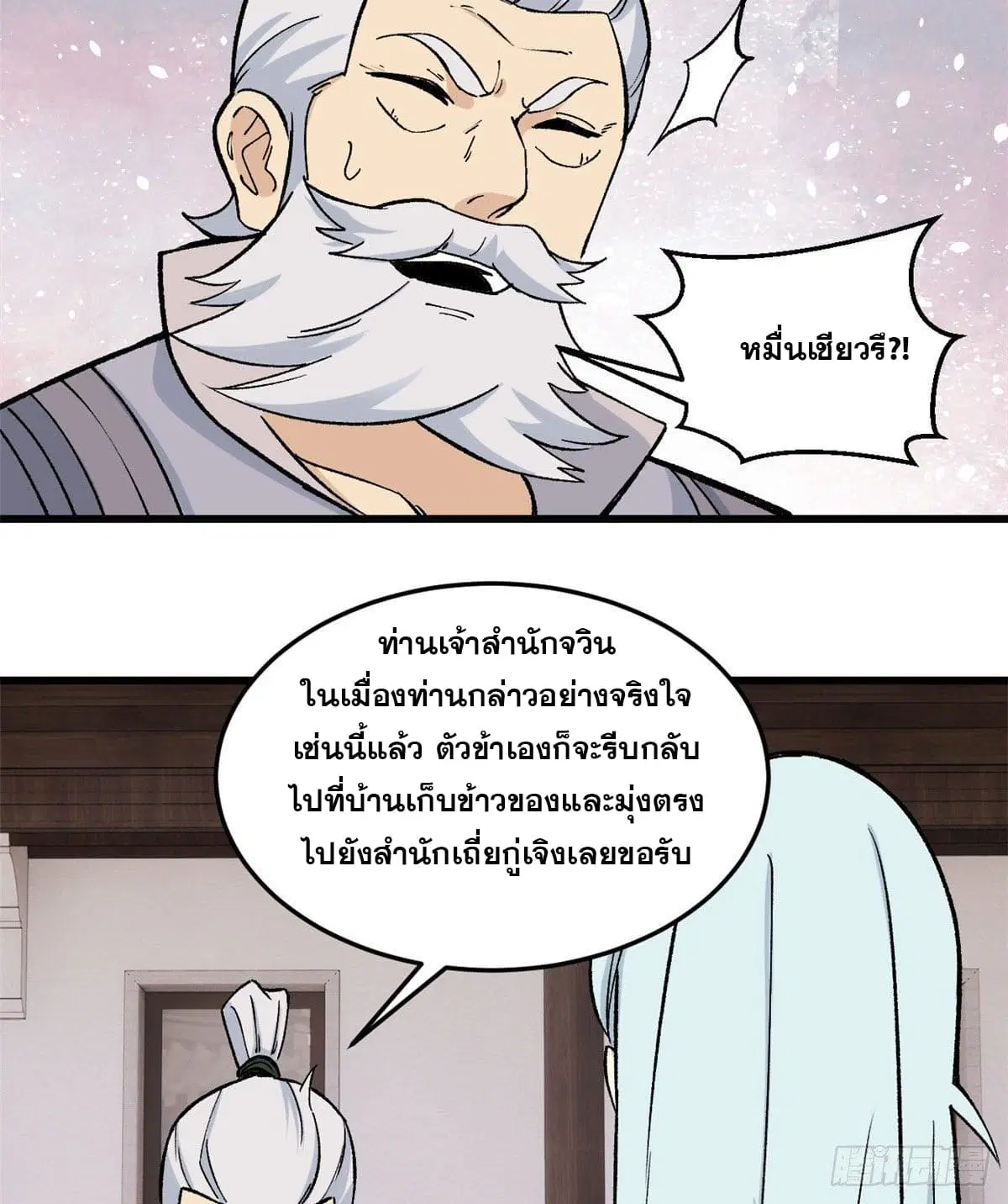 หน้า 30 จาก 33