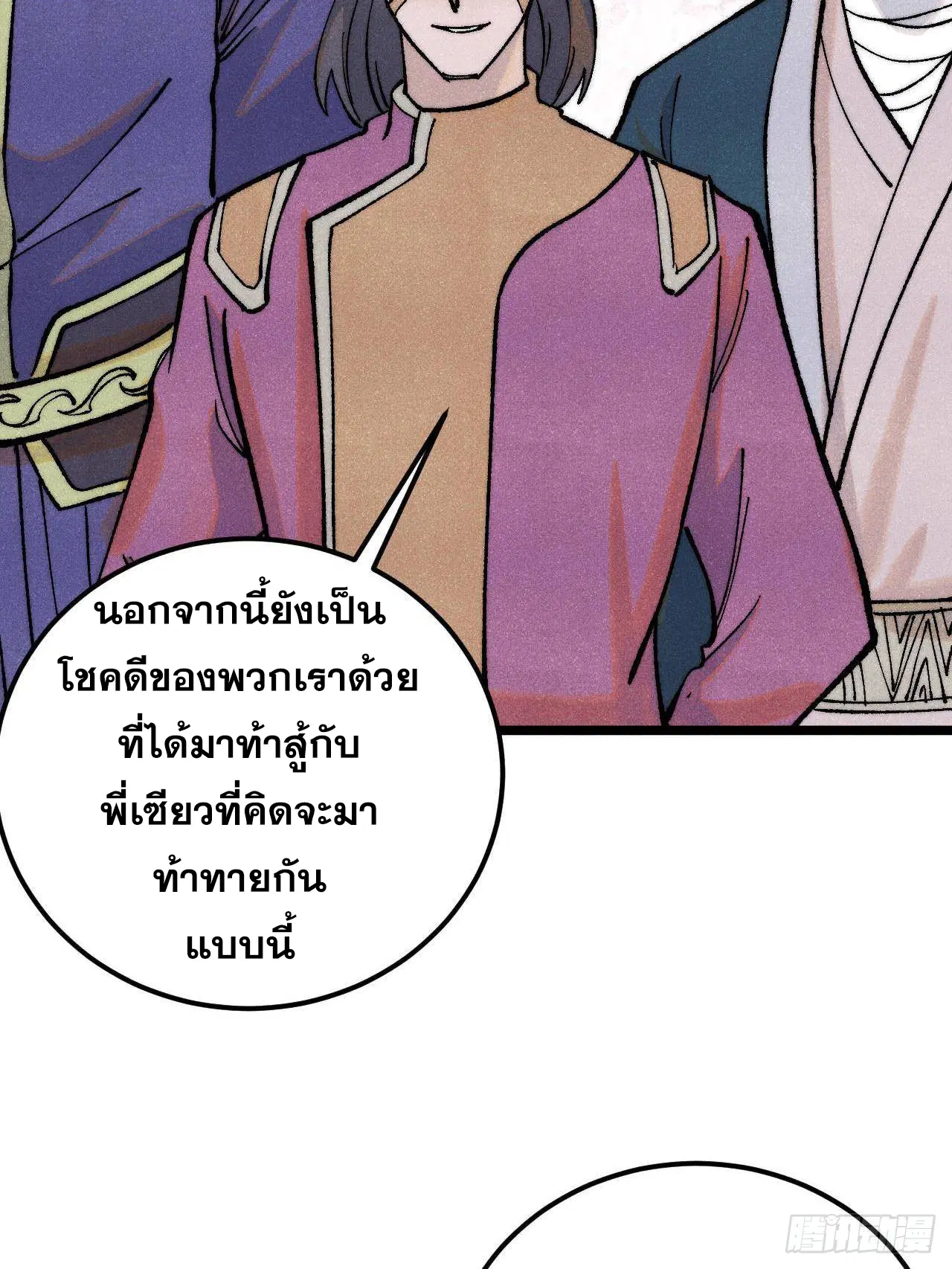 หน้า 26 จาก 86