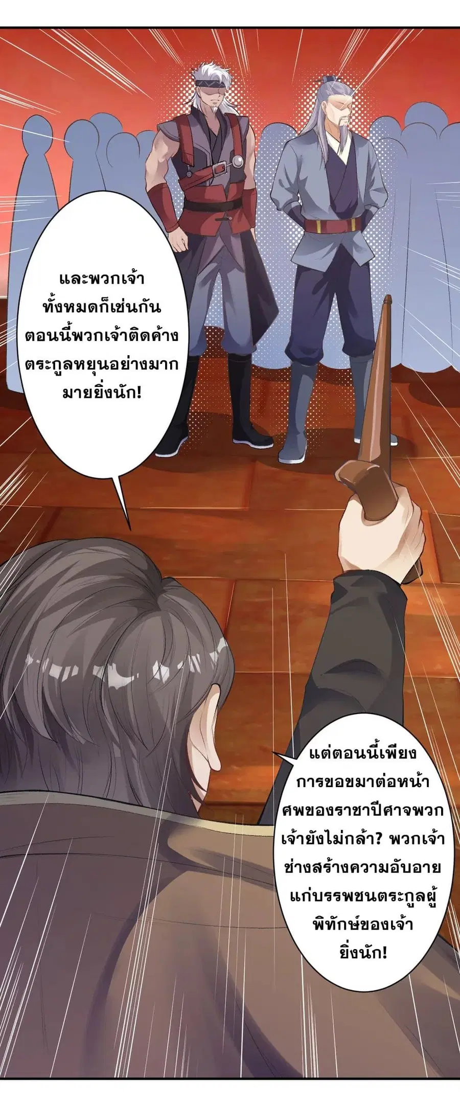 หน้า 11 จาก 45