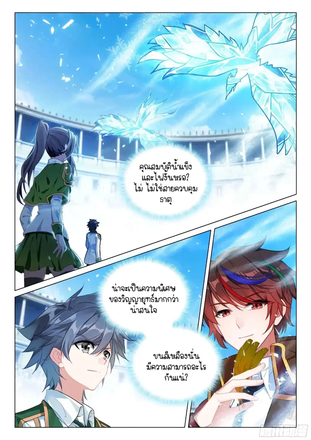 หน้า 4 จาก 16