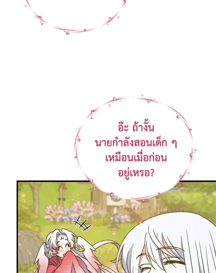 หน้า 19 จาก 112