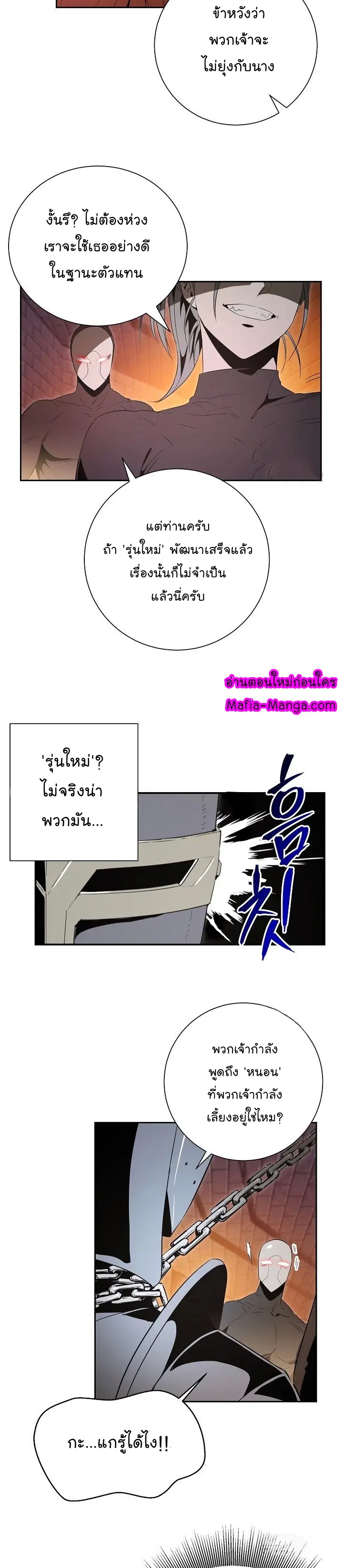 หน้า 25 จาก 28