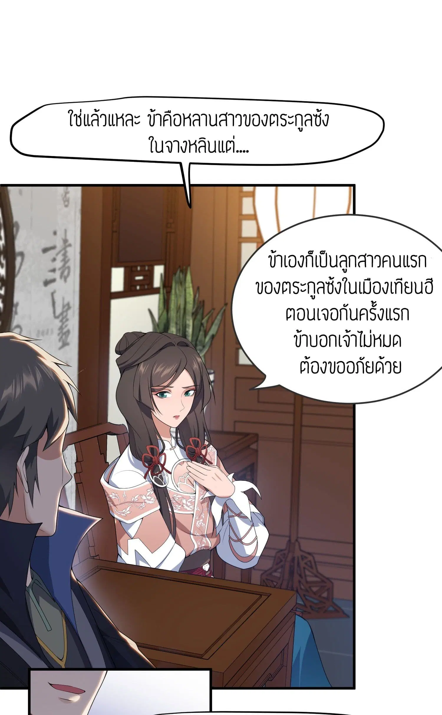หน้า 9 จาก 29