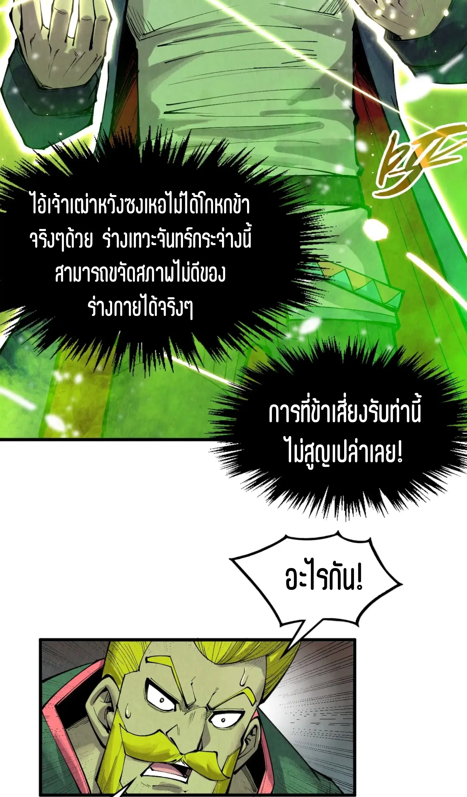 หน้า 39 จาก 61