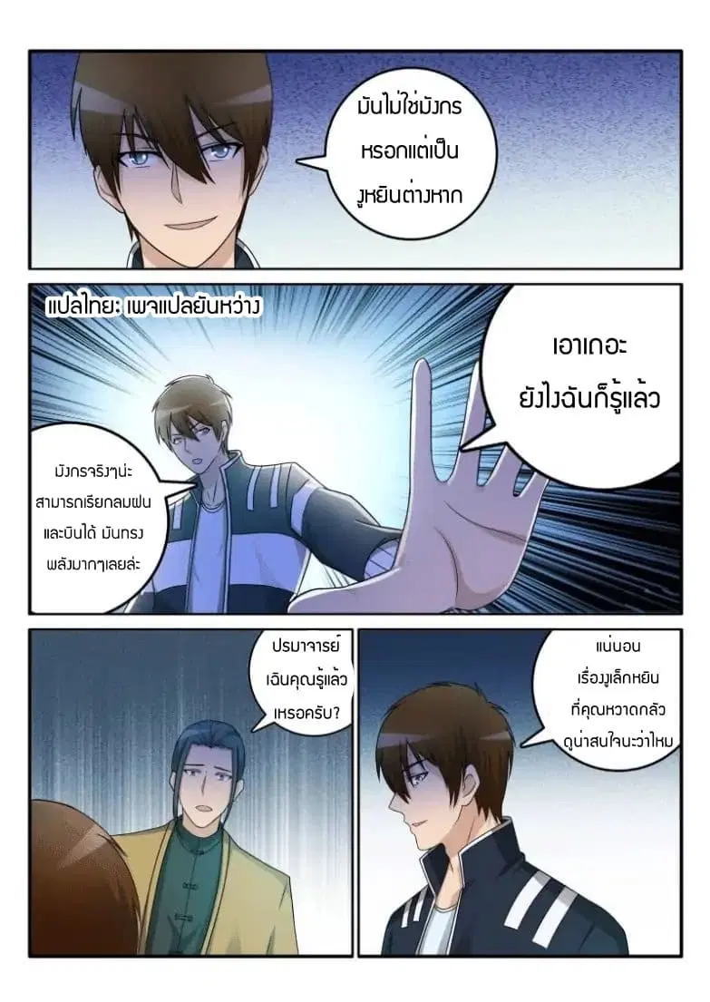 หน้า 5 จาก 10