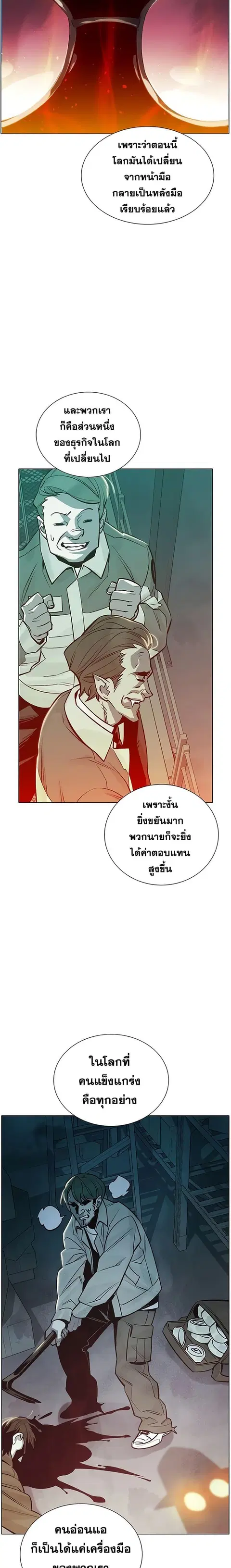 หน้า 11 จาก 26