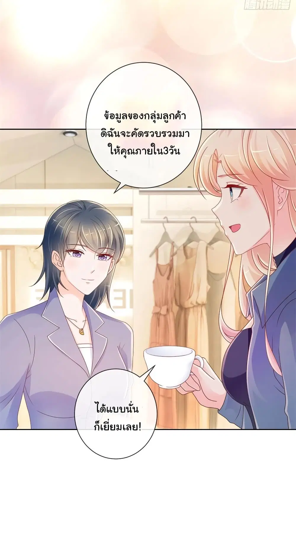 หน้า 7 จาก 33