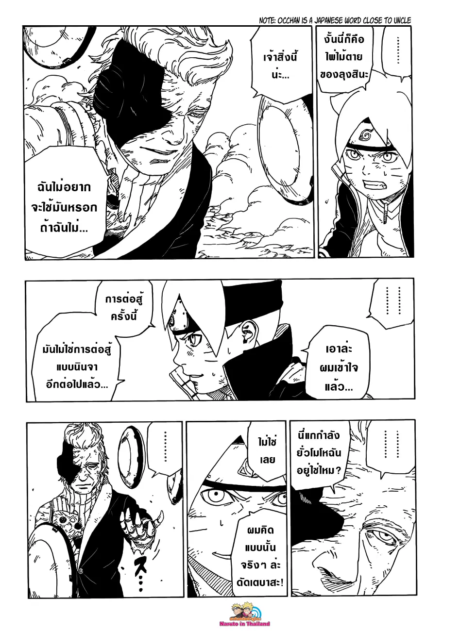 หน้า 8 จาก 44