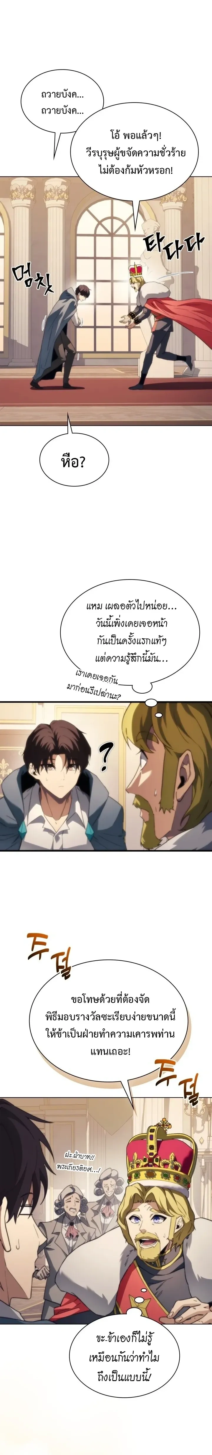 หน้า 8 จาก 28