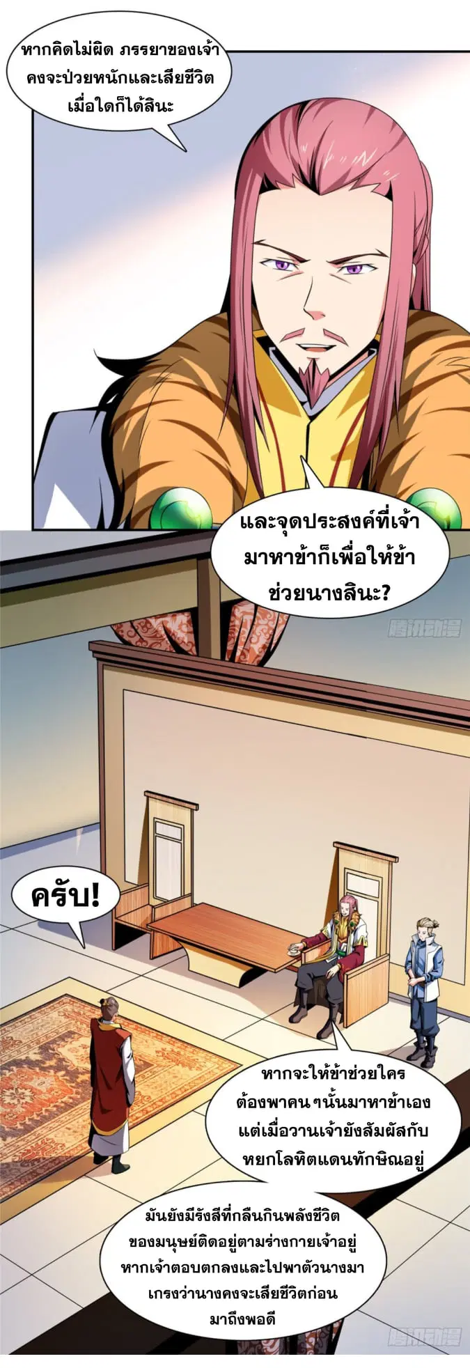 หน้า 9 จาก 38