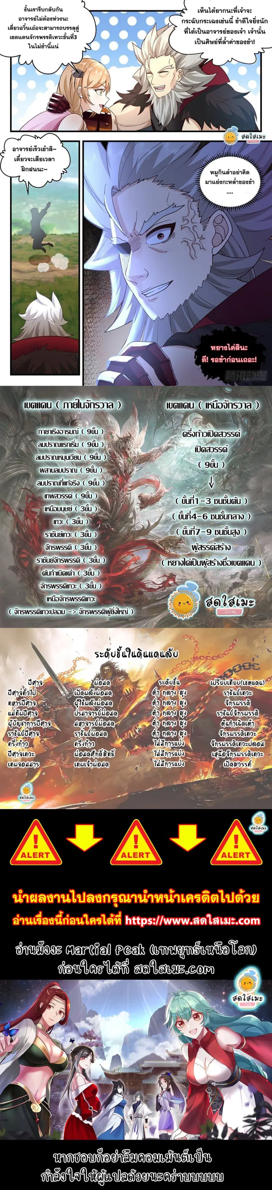 หน้า 3 จาก 3