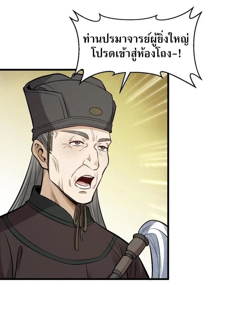 หน้า 25 จาก 39