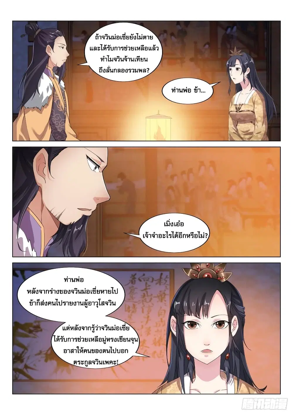 หน้า 9 จาก 11