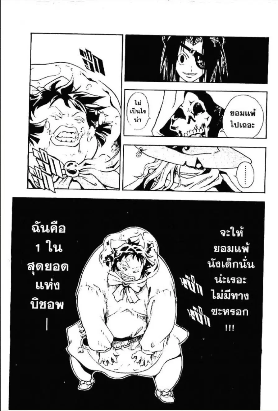หน้า 8 จาก 14