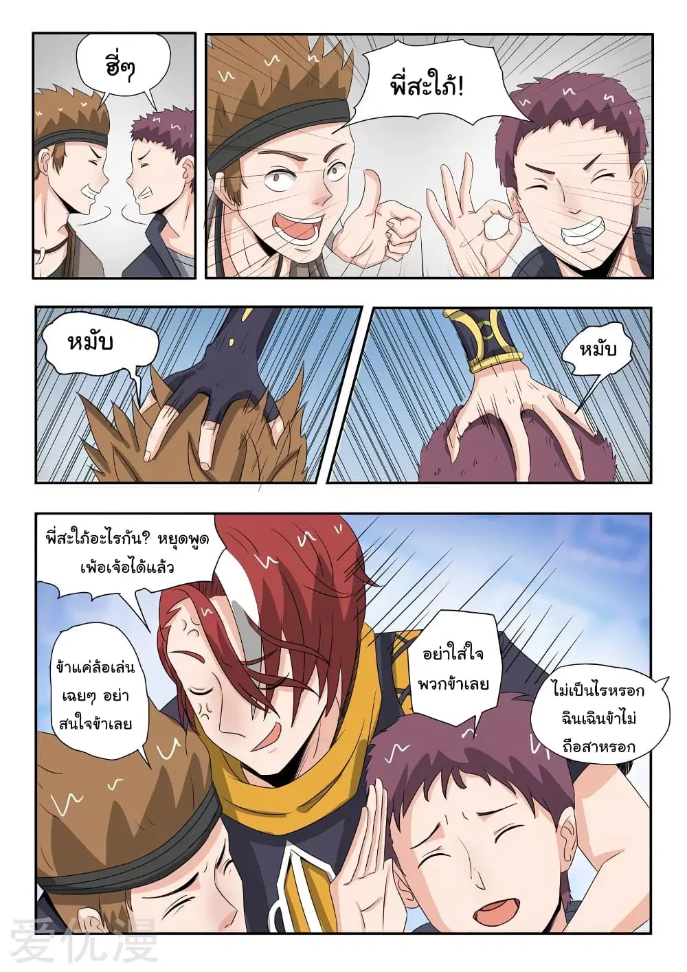 หน้า 5 จาก 10