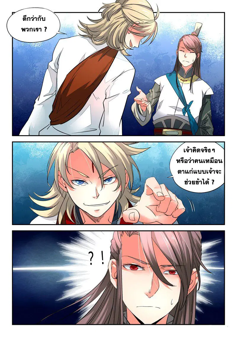 หน้า 3 จาก 14