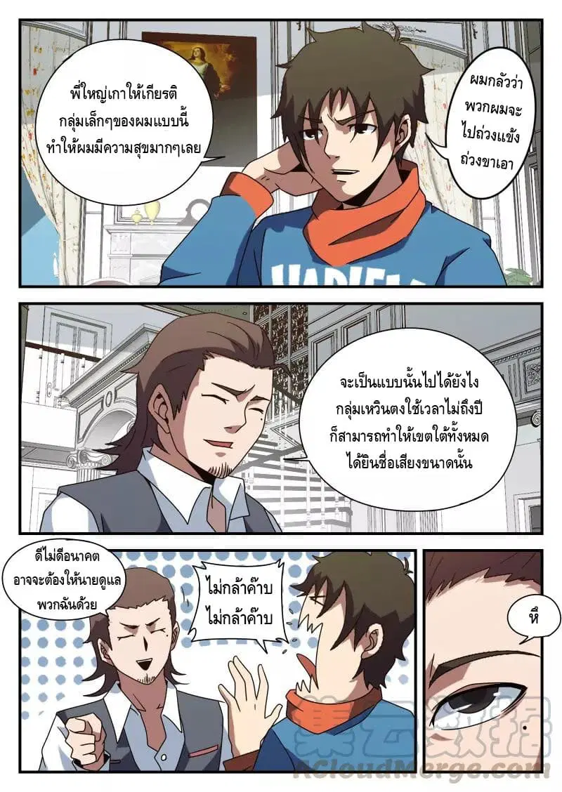 หน้า 15 จาก 20