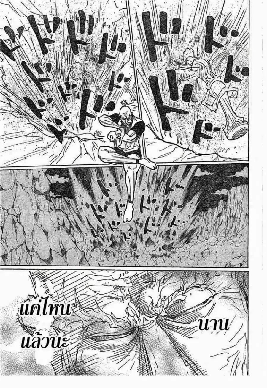 หน้า 7 จาก 14