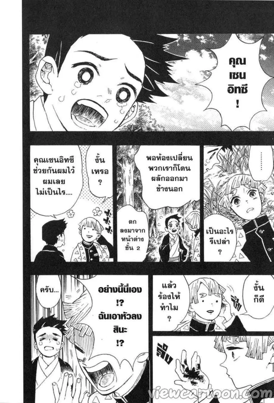 หน้า 3 จาก 21