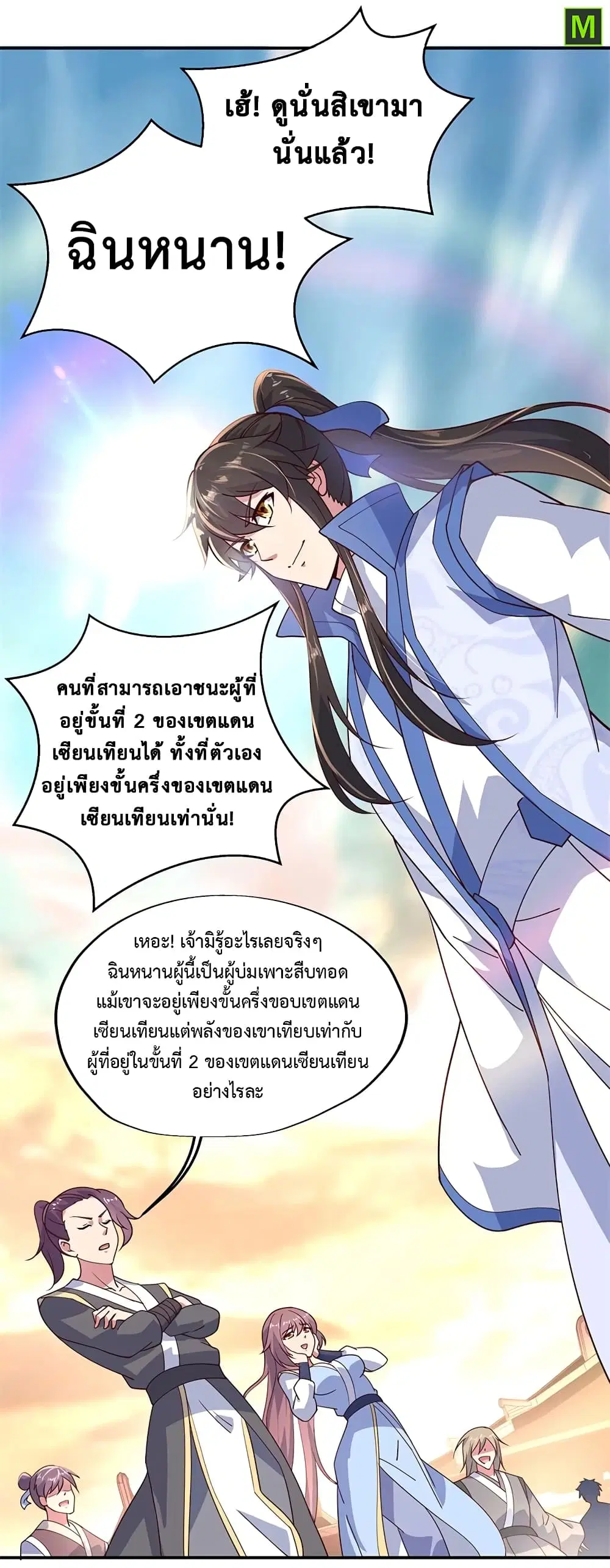 หน้า 4 จาก 28