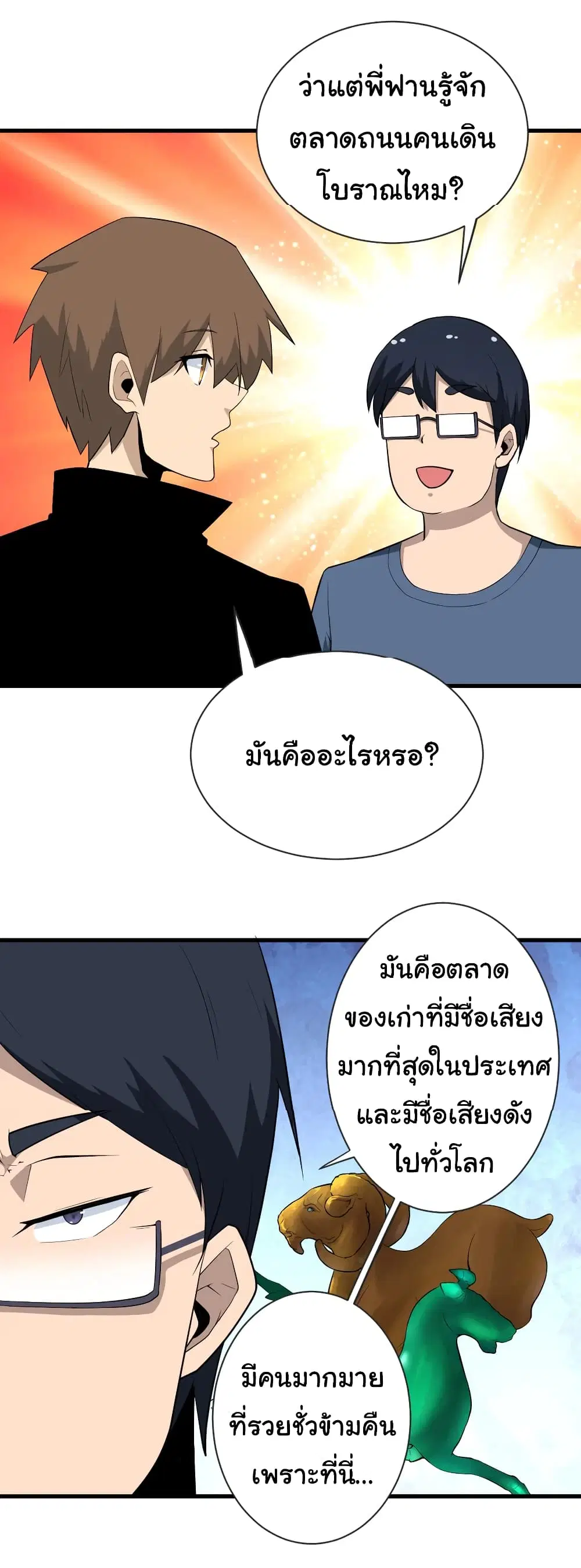 หน้า 10 จาก 38