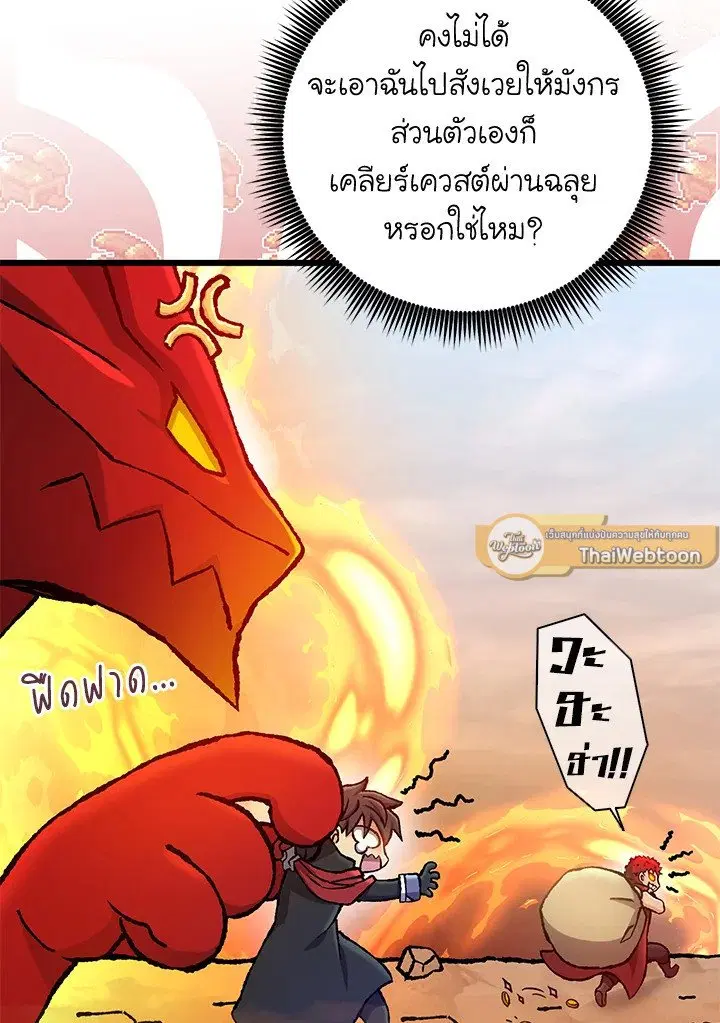หน้า 81 จาก 105