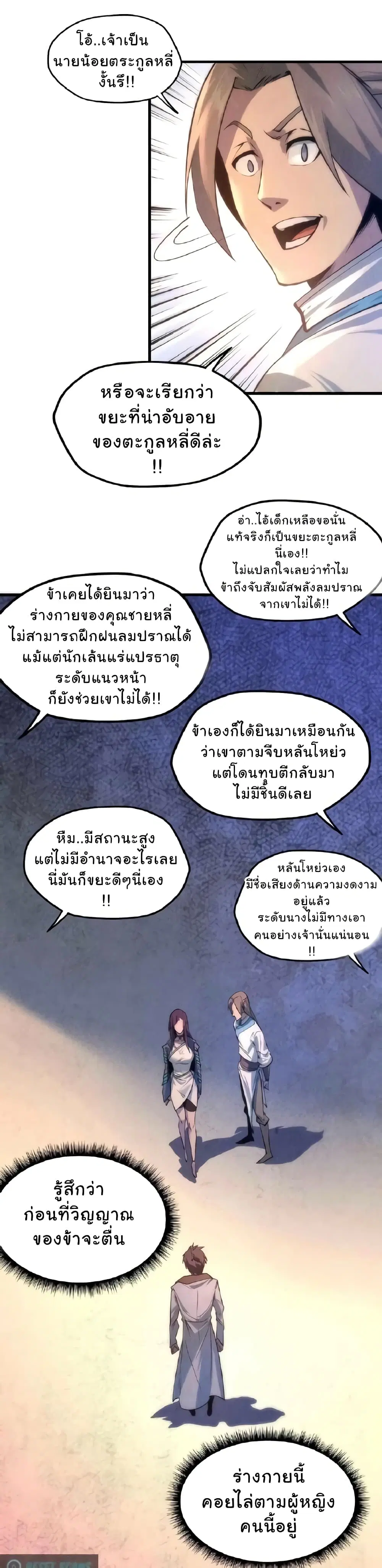 หน้า 25 จาก 40