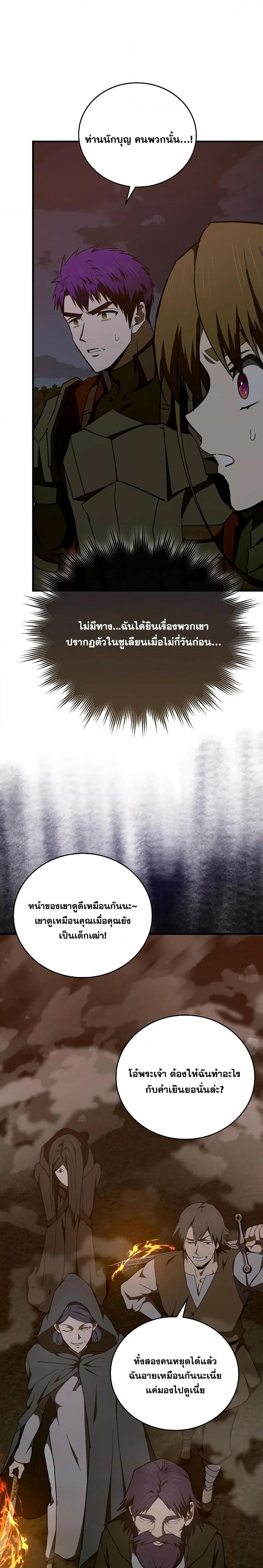 หน้า 9 จาก 28