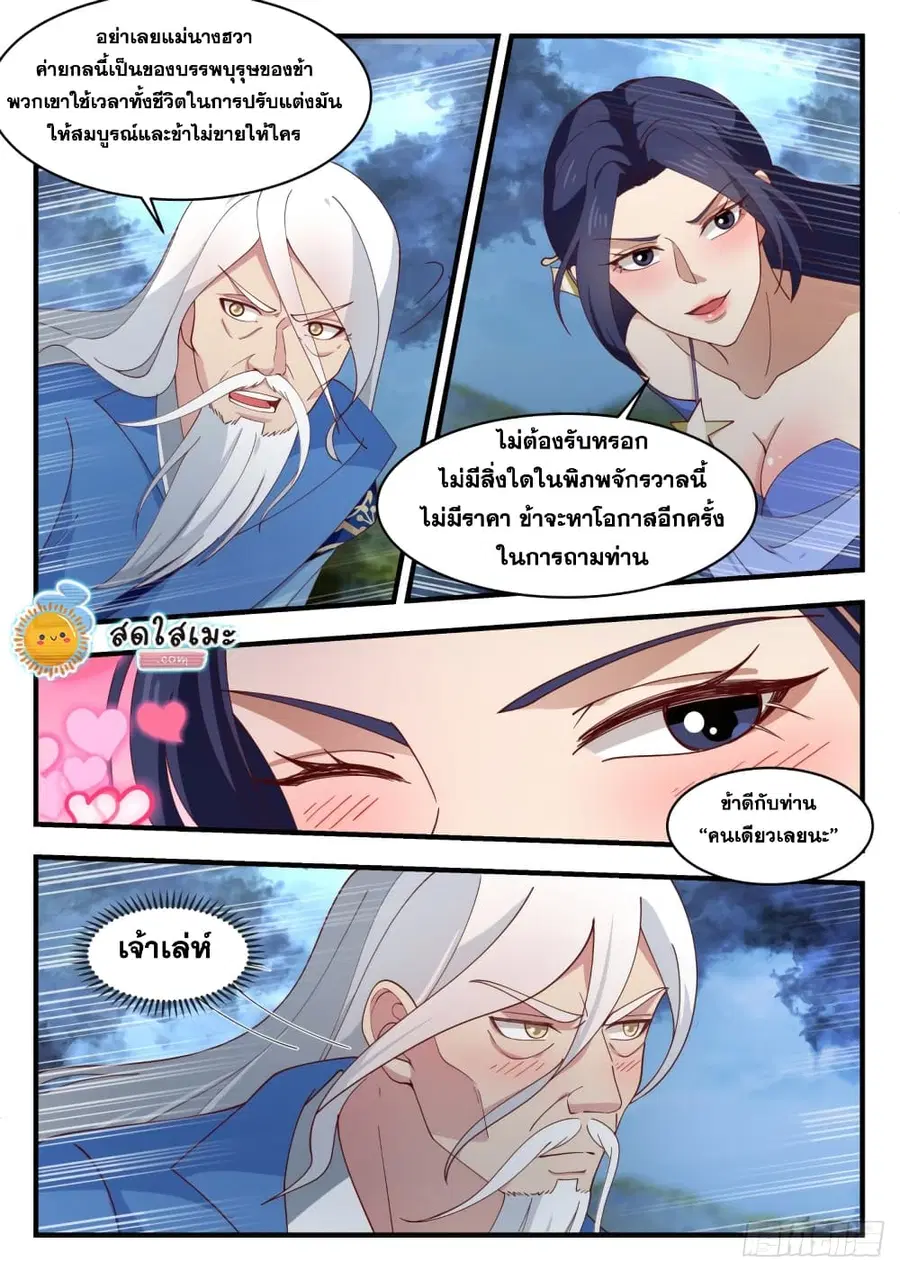 หน้า 9 จาก 14