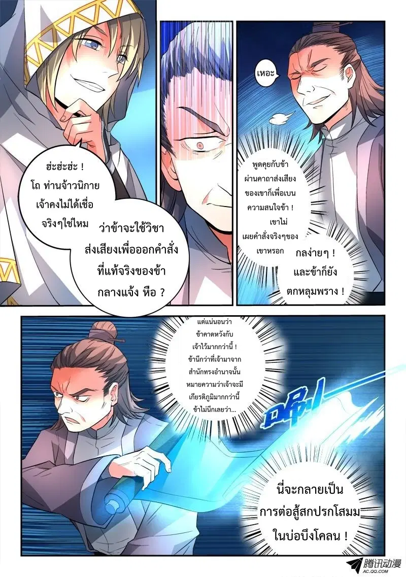 หน้า 3 จาก 9